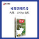 Feed P5404 fortified large pig premix Beinong Chuanshi Beinong Chuanshi
