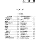 701 cajas de productos para pasteles_editados por Liu Shudong et al. Fórmula de alimentos y serie de producción 701 cajas de productos para pasteles