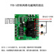 Yue Changsheng AC 220V motor forward and reverse control board limiter dual two-way delay time relay cycle work YYB-3 with transparent shell