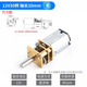Precision N20 reduction motor DC3V3.7V5V 6V DC slow motor miniature all-metal gear reduction box 12V30 rpm shaft length 10mm