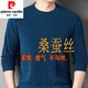 皮尔卡丹（pierre cardin）男士桑蚕丝长袖t恤中年宽松休闲春秋季新款圆领t恤打底衫男装 浅灰1105 高档蚕丝T恤 L 50/170120-135斤