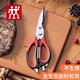ZWILLING (Zwilling) German stainless steel scissors kitchen household refrigerator scissors 1 pair