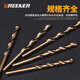 GREENER M35 Cobalt Twist Drill Super Hard Electric Drill Bit High Speed Steel Cobalt-containing Rotary Stainless Steel Hole Twist Drill Set Hard Cobalt Tin Box 25 Pieces Free 13 Twist Drills