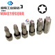 德国抗扭星型梅花螺丝批头867/1 TZ TX10 15 20 25 30 867/1TZ TX25*25mm
