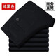 Tiger City Jeans Herren mittleren Alters loser klarer Casual Hosen Herbst und Winter Dicke Elastizitätsgeschäft ohne bügeln Männerhosen 1381 Einfacher schwarz 30 Taillenkreis 2 Fuß 3