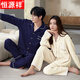 
Hengyuanxiang couple pajamas spring and autumn pure cotton long-sleeved casual men and women student dormitory autumn and winter home clothes for outdoor wear long-sleeved M9855z6201 M couple women + men L