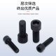 咏幻8.8级发黑高强度杯头细牙内六角螺丝内六角半牙圆柱头螺栓 M20*110 M201102.5