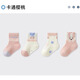 Feiyuega children's socks summer thin breathable mesh socks baby socks mid-tube socks 0-18 months white pink 4 pairs one size fits all 0-18 months suitable for feet 7-11cm long