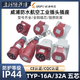 
Weipu Industrial Plug Socket TYP235 Light and Shading Mount 16A32A5 Core Waterproof Aviation Connector TYP285 16a5 Core Set typ235+typ6623