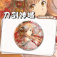 Insignia de anime de Asuna Kirito alrededor del campo de arte de la espada del Xuli Star Sword Art Láser Valley 2d Reflectante Barma Tinplate Insignia H12099-Auna Láser Glass Barma Barma-58 mm