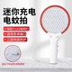 Panasonic's German quality mini electric mosquito swatter rechargeable household enhanced safety mosquito swatter portable small vehicle dormitory outdoor camping red three-layer power grid +3000 voltage