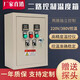 Two-way temperature control box, heating control box, fan control box, single-phase three-phase thermostatic control box, two-way 220V 3 kilowatts