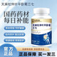 Li Shizhen Gastrodia elata, Eucommia-Blätter, liegende Chrysantheme und Panax Notoginseng-Tabletten. Menschen mittleren Alters und ältere Menschen leiden unter Krämpfen, Taillen- und Beinschmerzen, Osteoporose und Gelenkschmerzen. Direktverkauf in großen Apotheken. Speziell entwickelt für Menschen mittleren Alters und ältere Menschen. Garantierte Authentizität. Kaufen Sie 3 und erhalten Sie 2 gratis. 5 Flaschen. Konsolidiertes Paket. Immer zu Hause verfügbar.