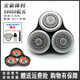 
Suitable for Philips razor series 9000 blade head 9731s9031s9000 blade sh90 head accessories Overall machine head Universal