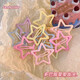7-pack Colorful Star Seamless Hair Clips Women's Side Bangs Dopamine Broken Hair BB Clip Hairpin Headwear 7-Pack - Broken Hair Clips
