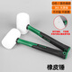 
Germany and Japan imported technology Tuosen hardware tools white rubber hammer black rubber hammer decoration environmental protection 14988 package plastic rubber hammer 750 black medium size one piece