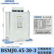 Shanghai Viscon three-phase self-healing low-voltage parallel power capacitor BSMJ0.45 reactive power compensation cabinet 450V BSMJ0.45-30-3