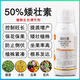 50 chlormequat controls growth, resists lodging and increases yield of wheat, corn, cotton, vegetables, flowers and fruit trees, plant growth regulator 30g*10 bottles