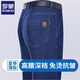 罗蒙（ROMON）冰丝牛仔裤男弹力宽松直筒商务免烫休闲中年夏季薄款长裤爸爸男裤 (薄)882#蓝色 29 (2尺2)