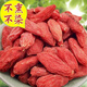 Xiemu ningxia Высококачественное <аутентичное и специальное Wolfberry> Ningxia Выбранная Wolfberry крупные гранулы Zhongning Wolfberry 500g Выбрали большие фрукты 500G [2 банки].