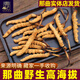 Dongzai [Narqu, Tibet] Wild Cordyceps sinensis hoher Höhe wildes Cordyceps sinensis Tonic Gift Box für Älteste [Narqu, Tibet] Fleischfestival - wirtschaftliche und erschwingliche 5 Gramm (Geschenkbox)