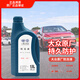 Volkswagen (Volkswagen) original antifreeze/coolant water tank treasure four-season antifreeze and antiboiling-40 1.5L package