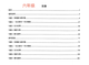 Shanghai Education Edition Shanghai Moyuan neuer Lehrplan Standard Junior High School Mathematic