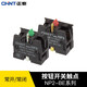 Chint (CHNT) push button switch NP2 series self-reset push-type knob flat knob rotation emergency stop self-locking control mushroom head NP2-BE101 one normally open contact BE101