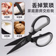 Tijeras de cocina Wang Mazi, tijeras de cocina domésticas de calidad alimentaria, comida para matar carne de hueso de pollo y pescado, tijeras multifuncionales de acero inoxidable (actualización antioxidante) tijeras de cocina de titanio