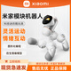 
Xiaomi intelligent robot toy modular splicing robot children's toy Mijia module robot