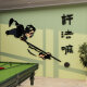 Beyzk Billard Hall Salle Mur Mur Paint CHARGENT Image Mur Sticker Fond Papin Pondéral Ornements Internet Club Club Affiche Affiches 16859 Méthode Pole - Black + Skin Couleur Super Large