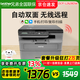 Bruder DCP-L2628DW/2648DW Schwarz-Weiß-Laserdruck, Kopieren und Scannen von All-in-One-WLAN-Remote-Büro-Haushaltsnutzung DCP-L2628DW (automatische doppelseitige doppelseitige + drahtlose Fernbedienung) offizieller Standard [neues und authentisches Produkt landesweit gemeinsame Garantie]