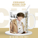 Haowangde jie yuchen environnant la tasse d'eau en céramique tasse d'eau jie yuchen hei xiaozi zhang qiling tas tas tasse de tasse [blanc] mk1478 tasse simple exquise [tasse]