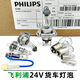 CLCEY24V truck truck light bulb H1H3H4H7P21WR5WR10WT4WW5W R5W13821 24V5W
