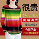 FHHUABD捡漏2024春季新款妈妈装长袖圆领打底衫遮肚显瘦T恤女上衣潮 13886#圆领拼接彩长袖上衣 M 建议体重80-95斤