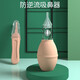 【十月结晶制造商】婴儿吸鼻器宝宝鼻屎清洁器新生儿鼻塞通鼻 纳米银-兔子