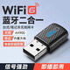 裕合联wifi6无线网卡蓝牙二合一台式机电脑专用wifi接收器USB接口外置双频千兆高速家用免驱动 AX900【高速wifi6/蓝牙/免驱动】
