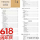 清晰实用全套京剧流派 栏外拍曲(全1-8册)和(全1-5册)1300多唱段曲谱 A4款1-5册活页