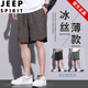 JEEP SPIRIT【3895人收藏】夏季冰丝男士短裤五分裤凉感透气休闲潮流宽松运动 【2条】冰丝丨黑色+灰色(D15) M 【80-105斤】