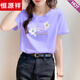Hengyuanxiang hombro recto Camiseta rosa de algodón puro para mujeres, mangas cortas, verano suelto y de moda y versátil 2025 tendencia superior nueva 6296 Black de manga corta M (recomendado 80-105Jin [Jin equivale a 0.5 kg])