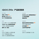 vivo iQOO Z10x 8GB+128GB 风羽青 6500mAh超薄蓝海电池 天玑7300 护眼LCD屏幕 电竞手机 国家补贴