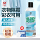Yilianjie Mildew Remover Clothes Mildew Spot Remover 300ml School Uniforms Remove Sweat Stains, Remove Yellowing and Whitening Black Chicken Net Cleaner