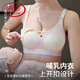 Ropa interior de lactancia de Langsha después de la prevención del parto y la caída y la alimentación especial para mujeres embarazadas de doble uso que amamantan las mujeres delgadas. Sky Blue + Beige [2 piezas] m [34/75ABC]