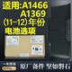 Convient pour Apple Apple A1466 A1989 A2251 A1502 A1398 A1618A1706 Batterie A1466 A1405 A1396 (11-12 modèles)