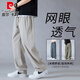 皮尔卡丹（pierre cardin）网眼透气冰丝裤子2025夏季新款凉感速干防蚊裤男直筒宽松休闲运动 6636灰色 M (约90~110斤可穿)