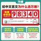 
2025 Junior High School Classical Chinese Complete Interpretation 2024 One Book of People's Education Edition Chinese Special Textbooks for Grade 1, Grade 2, Grade 3, Grade 8, 97 must memorize ancient poems and classical Chinese full explanation and practice reading training Wanwei Complete Interpretation of Classical Chinese Complete Interpretation of Classical Chinese + Testing Exercise General Junior High School