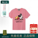 古驰（GUCCI） 节日礼物 GUCCI 迪斯尼联名款 印花圆领套头短袖 【春装】 女款 林允同款492347-XJB7W-9756 XS