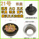 Litian Jianghuai Times Dongfeng Little Bawang Jinbei Liutewang BJ130 Isuzu Howo Light Truck Light Jiefang Cubierta de tanque de aceite No. 6 Jinbei 1047 1049 Plastic Hide Oil