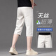 Jiujiu Wang Tiansi geschnittene Hosen Herren Sommerhosen Laisereiseisen Sie gerade Hosen losen lässige Mid-Hose 679 Meter Weiß [Tiansi] 28 (2 Fuß 1 ist für 100 Jin geeignet [Jin gleich 0,5 kg]))