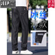吉普（JEEP）美国正品男士薄款深色牛仔裤夏季宽松直筒商务超薄冰丝黑色休闲长 官方旗舰9767浅蓝+9769浅蓝 28 腰围二尺一